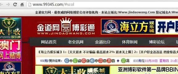 SEO黑帽隱藏暗鏈的方法揭秘及防范措施