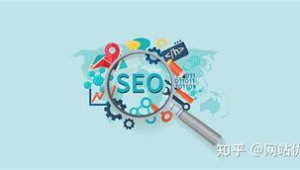 黑帽seo基礎知識