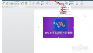 電腦wps怎樣掃描文件到電腦