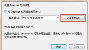 電腦時間不對了