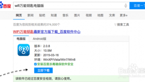 電腦怎么偷網(wǎng)