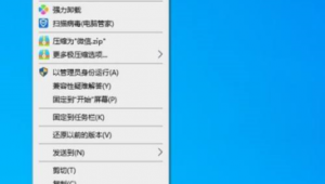 電腦上有個電腦微信圖標