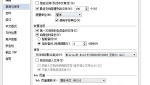 WPS 電腦退出登錄后電腦文件是否還在