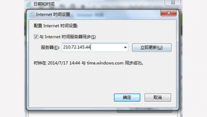 電腦時間對不上
