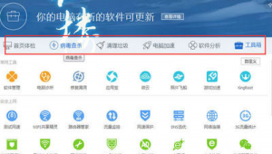 你的電腦安全嗎