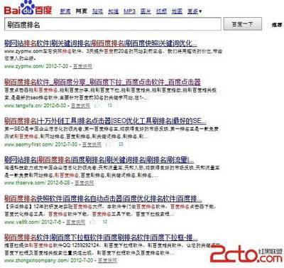 黑帽SEO排名點擊軟件：揭秘其背后的運作與風險