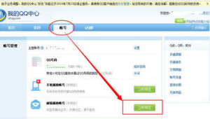 如何將電腦里的QQ信箱弄到電腦上，詳細步驟大揭秘