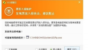 黑客入侵電腦怎么辦