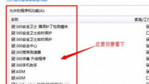 每臺(tái)電腦都有防火墻嗎