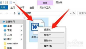 電腦文件剪切到 U 盤后還能恢復嗎