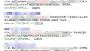 seo黑帽技術有哪些_seo黑帽有哪些技術