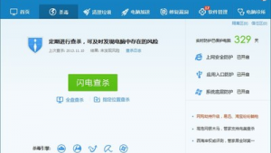 電腦管家敏感網站列表