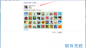 電腦怎么查看電腦頭像