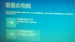 戴爾電腦重置此電腦好嗎