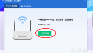 電腦上怎么查看wifi