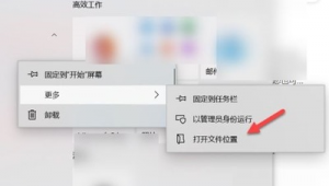聯想電腦添加我的電腦