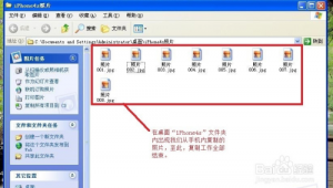 蘋果電腦文件存進電腦里