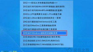 xp破解電腦開機密碼