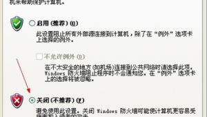 為什么電腦防火墻