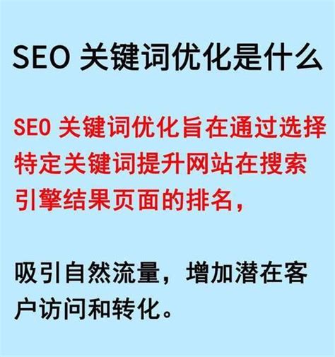 有效去除黑帽SEO的方法與策略