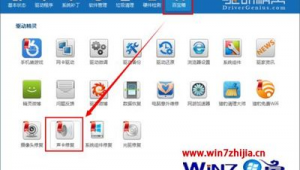 win8電腦聲音小