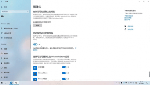 電腦攝像頭怎么設(shè)置