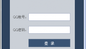 電腦上怎么破解qq密碼
