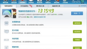 電腦性能網(wǎng)