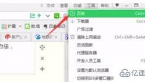電腦使用痕跡清除軟件