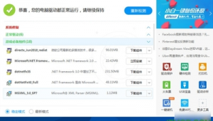 電腦信息在線檢測