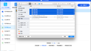 蘋果電腦轉換CAJ文件的實用方法