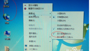 華碩電腦恢復(fù)電腦桌面