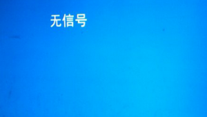 win7電腦開機顯示