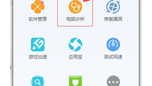電腦管家修復程序