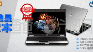 筆記本電腦電腦光網