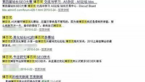 seo黑帽有哪些技術(seo黑帽是什么意思)