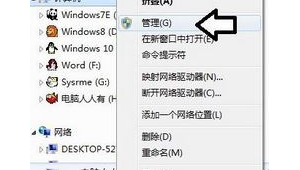 電腦盤(pán)符win7