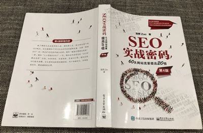 黑帽seo入門到精通關鍵詞外推