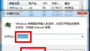 win7電腦的喇叭圖標(biāo)不見了