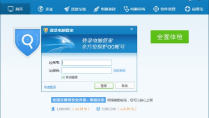 電腦管家在線升級