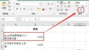 電腦自帶Excel隱藏的強大功能，讓數據處理變得如此簡單！
