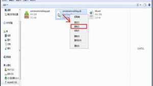 華為電腦qq怎么沒有我的電腦