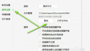 華碩電腦怎樣下載微信