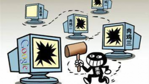 電腦被攻擊 肉雞
