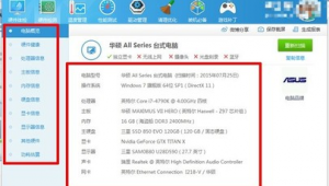 lenovo電腦怎么查看自己電腦配置
