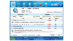 電腦入侵檢測軟件
