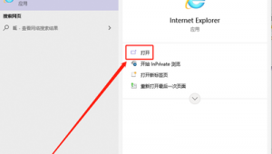 聯(lián)想電腦ie