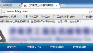 黑帽seo 流量劫持