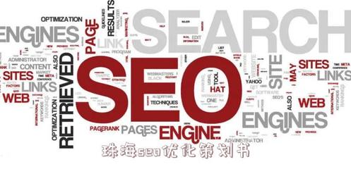 珠海黑帽seo技術:探索網絡推廣中不為人知的“灰色地帶”