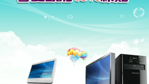 聯(lián)想電腦是此電腦